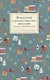 Новогодние и рождественские рассказы будущих русских классиков - фото 1