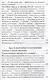 Русский народ Его обычаи обряды предания суеверия и поэзия (РусЭтн) Забылин - фото 4