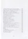 Стихи разных лет - фото 10
