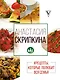 Рецепты, которые полюбит вся семья. Вторые блюда - фото 1