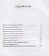 Кладовая сердца - фото 3