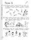 Математика за 7 минут. 3 класс - фото 12