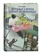 Почтовая служба друзей по переписке - фото 5