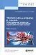 Теория механизмов и машин. Проектирование элементов и устройств технологических систем электронной т - фото 9