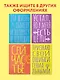 Книга для записей А5 40л тчк. "Думать раньше было уже поздно" - фото 6