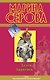 За что боролись? - фото 1