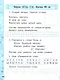 Русский язык. 1 класс. Рабочая тетрадь. В 2-х частях. Часть 2. К учебнику В.Г. Горецкого и др. "Русский язык. Азбука. 1 класс. В 2-х частях" - фото 4