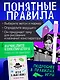 Настольная игра «Игра в имитацию», Нескучные игры - фото 3