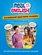 Английский простыми словами - фото 1