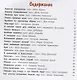 Елки-хулиганки и другие веселые истории - фото 6
