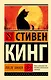 После заката - фото 1