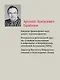 Детская психиатрия, психотерапия и медицинская психология. Учебник для вузов. Стандарт третьего поколения - фото 7