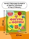Фигуры и формы - фото 6