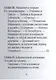 Адам Мицкевич, Его жизнь и литературная деятельность - фото 4