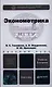 Эконометрика: учебник для бакалавров. 2-е изд. пер. и доп. - фото 1