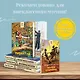 Набор из 4 книг: Приключения барона Мюнхгаузена, Остров сокровищ, Робинзон Крузо, Путешествия Гулливера. Зарубежная приключенческая проза для 5-8 классов - фото 5