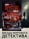 Стихи для мертвецов - фото 3
