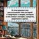 Москва. Квартирная симфония - фото 6
