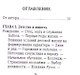 Иоганн Генрих Песталоцци, Его жизнь и педагогическая деятельность - фото 2