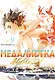 Медалистка. Том 9 (Medalist). Манга - фото 1
