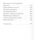 Женщины Пушкина. "Донжуанский список" великого поэта - фото 3