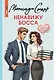 Ненавижу босса - фото 1