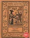 Сонька – Золотая Ручка - фото 1