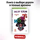 Комплект из двух подарочных книг: KGBT+. Transhumanism inc. - фото 5
