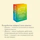 КПТ-карты. 101 упражнение, чтобы направить мысли в нужное русло, избавиться от тревоги и взять жизнь под контроль. - фото 7