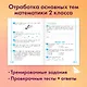 Развиваем математические способности. 2 класс - фото 5