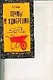 Почвы и удобрения: Повышение плодородия почв на садовых участках - фото 1