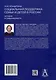 Социальная поддержка семьи и детей в России: история и современность: Монография - фото 3