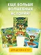 Клара Катастрофея и лесное волшебство (#2) - фото 6