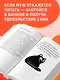 Поплакали, покакали. Записки неидеального мужчины, записанные кровью (зачеркнуто) его женой - фото 5