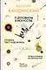 Точка и линия на плоскости. О духовном в искусстве. Ступени. Текст художника - фото 1