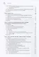 Синхронизированные векторные измерения и их применение - фото 4