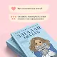 Загадай любовь (Ася Лавринович) - купить книгу в интернет-магазине на ...