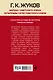 Воспоминания и размышления - фото 2
