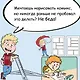 Комикс. Все этапы создания шедевра: От написания сценария до выбора цвета - фото 5