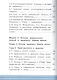 Основы безопасности жизнедеятельности. 11 класс. Учебник. В 3-х частях. Часть 1. Базовый уровень (для обучающихся с нарушением зрения) - фото 3