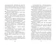 Нерассказанные истории. Долг Ярохвоста. Сборник - фото 5
