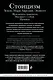 Стоицизм. Зенон, Марк Аврелий, Эпиктет - фото 2