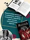 Генрих Шестой глазами Шекспира (обложка) - фото 6