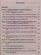 Экономика и финансовое обеспечение инновационной деятельности. Практикум: учеб. пособие - фото 2