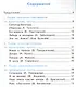 Литературное чтение. Учимся писать сочинение. 4 класс. К учебнику Л.Ф. Климановой, В.Г. Горецкого и др. "Литературное чтение. 4 класс. В 2-х частях" - фото 2