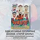 Наруто. Книга 17 (Том 49, 50, 51) - Собрание пяти кагэ (Naruto). Манга - фото 6