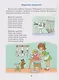 Развивающая тетрадь. Первые шаги. Вызываем речь у ребёнка 2-3 лет - фото 3