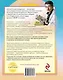 Справочник здравомыслящих родителей. Часть первая. Рост и развитие. Анализы и обследования. Питание. Прививки. - фото 2