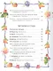 Хрестоматия детской классики (от 2 до 6 лет) - фото 5