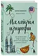 Малайзия изнутри. Как на самом деле живут в стране вечного лета, дурианов и райских пляжей? - фото 3